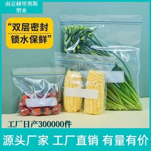 Sealed Bag Double-tendon Food Grade Fresh-keeping Bag Thickened Household Refrigerator Plastic Sealed Freezing Special Storage Bag Self-sealing