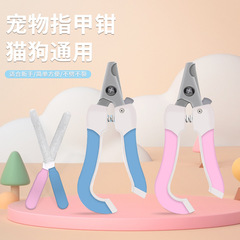 Cross-border pet cat nail scissors set file stainless steel dog nail clipper cleaning beauty supplies 
