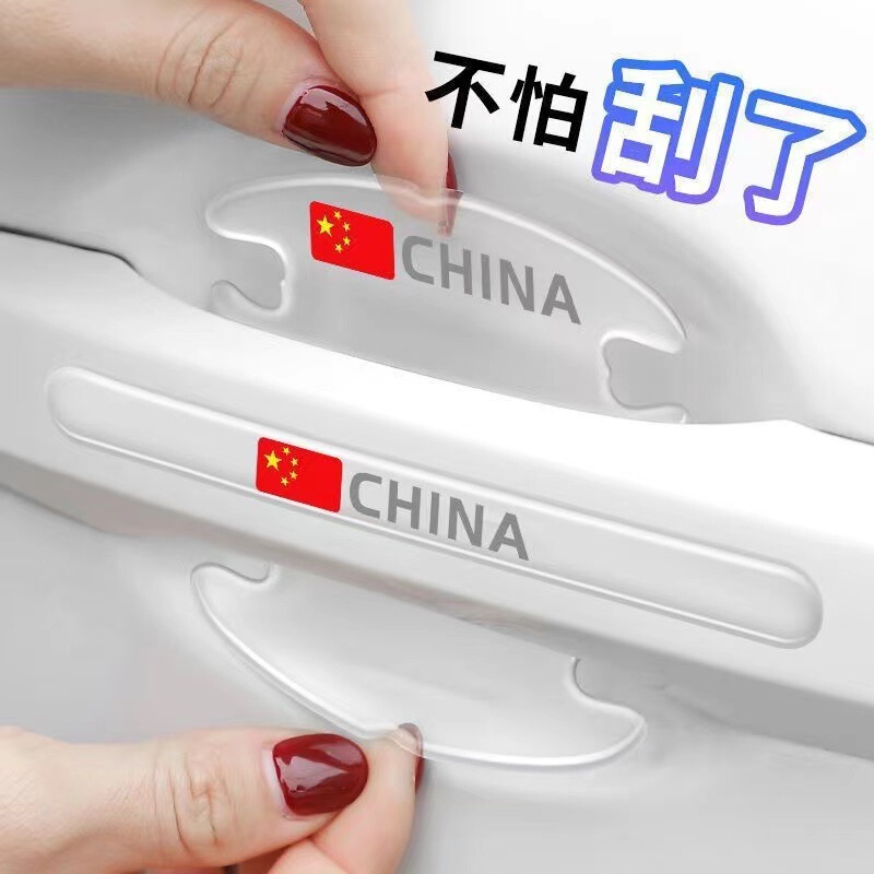Anti-scratch sticker for door handle car door bowl protection universal handle sticker for door opening anti-collision strip anti-scratch sticker