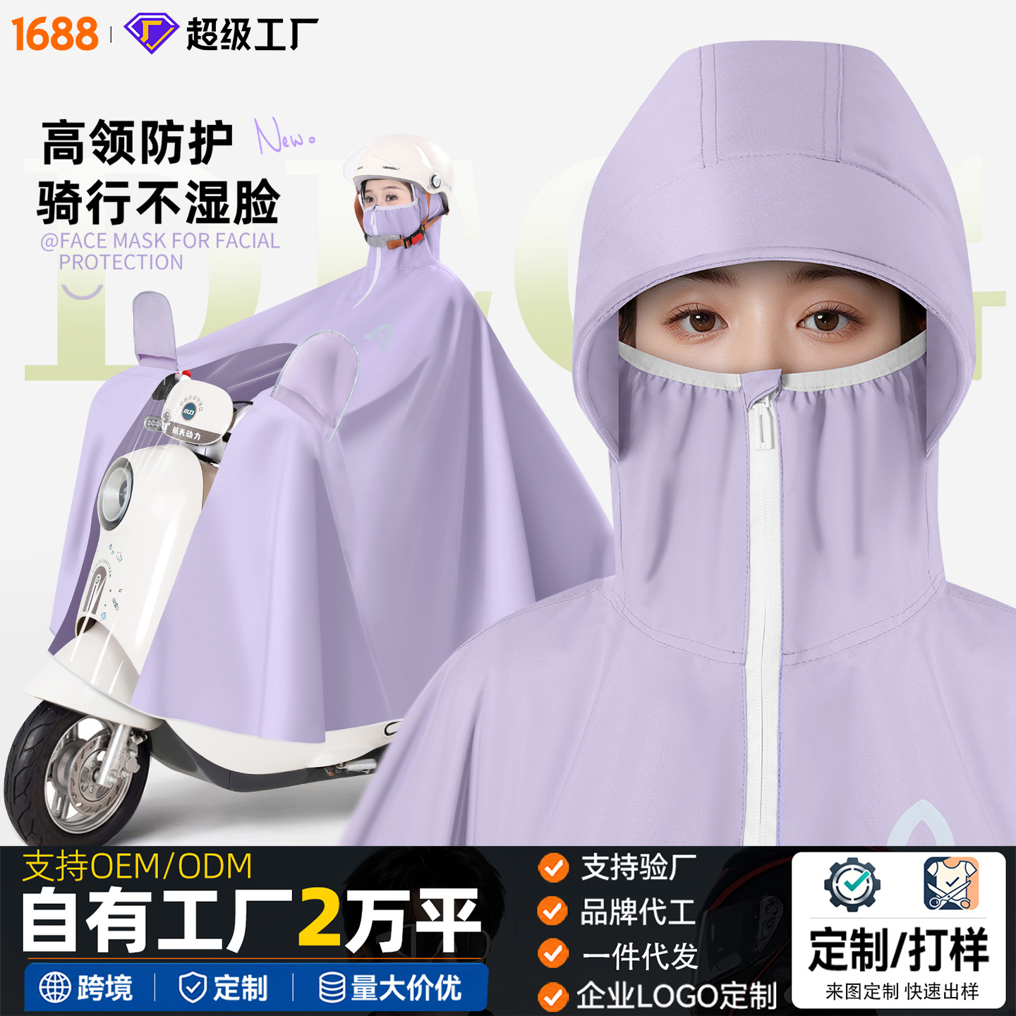 Poncho de Lluvia para Motocicleta Eléctrica de Tela Oxford Impermeable y Grueso para Ciclismo image 1