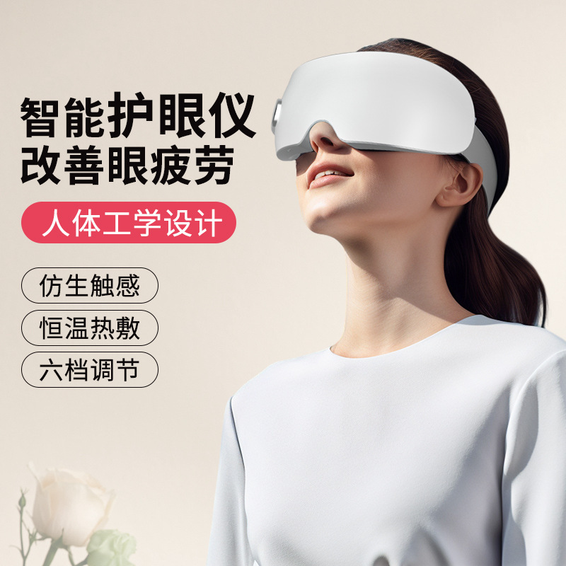 スマートアイケアデバイス 目の温湿布 空気圧マッサージアイマスク 目の疲れを和らげる スマートBluetoothアイマッサージャー|undefined