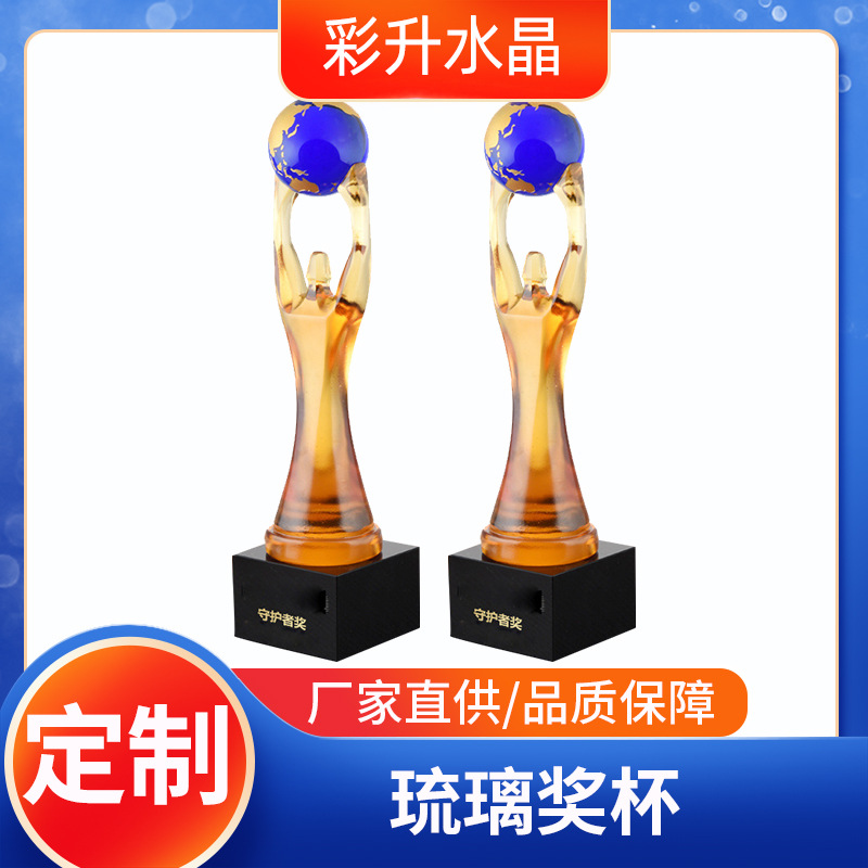 厂家直供琉璃奖杯 制作水晶奖杯创意免费刻字奖牌奖品 奖杯