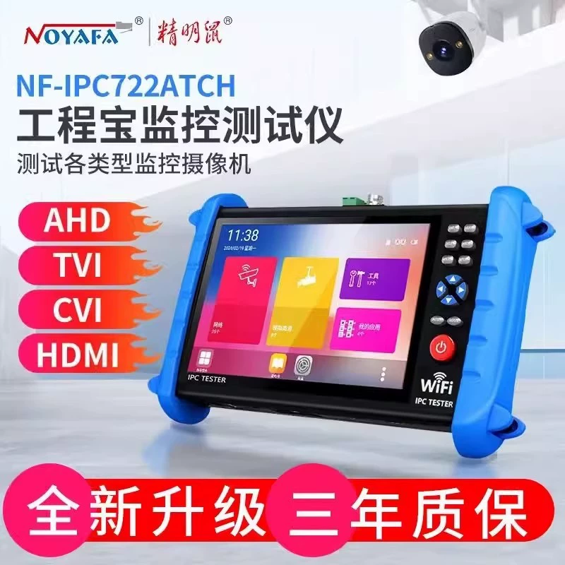 Коаксиальная симуляция NF-IPC722ATCH/IPC722 полнофункциональный инженерный Bao сетевой мониторинг тестер
