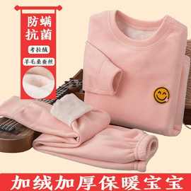 冬季加绒加厚两件套圆领保暖中小童特厚家居服羊毛蚕丝绒a类睡衣