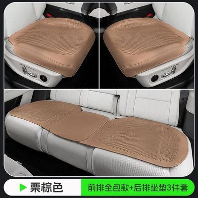 Seat cushion, seat cover — and Breathable Thin Car - chestnut-brown-front-row-full-coverage-punching-model-three-piece-set-for-the-whole-car