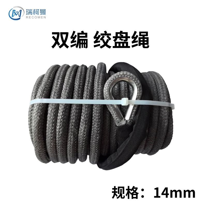 Поставка двухслойной плетеной лебедки канат 14 мм * 26 м полиэтиленовый Канат