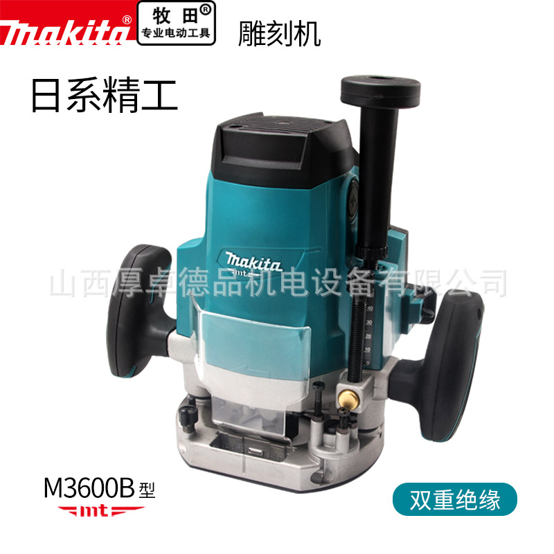 makita牧田电木铣M3600木工雕刻多功能DIY大功率开锁孔开榫大锣机