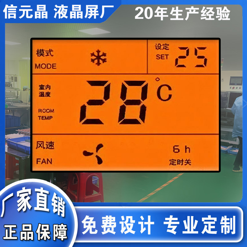 Treadmill LCD air conditioner LCD code break screen Transparent LCD display Transparent LCD LCD screen Treadmill LCD air conditioner LCD code break screen Transparent LCD display Transparent LCD LCD screen