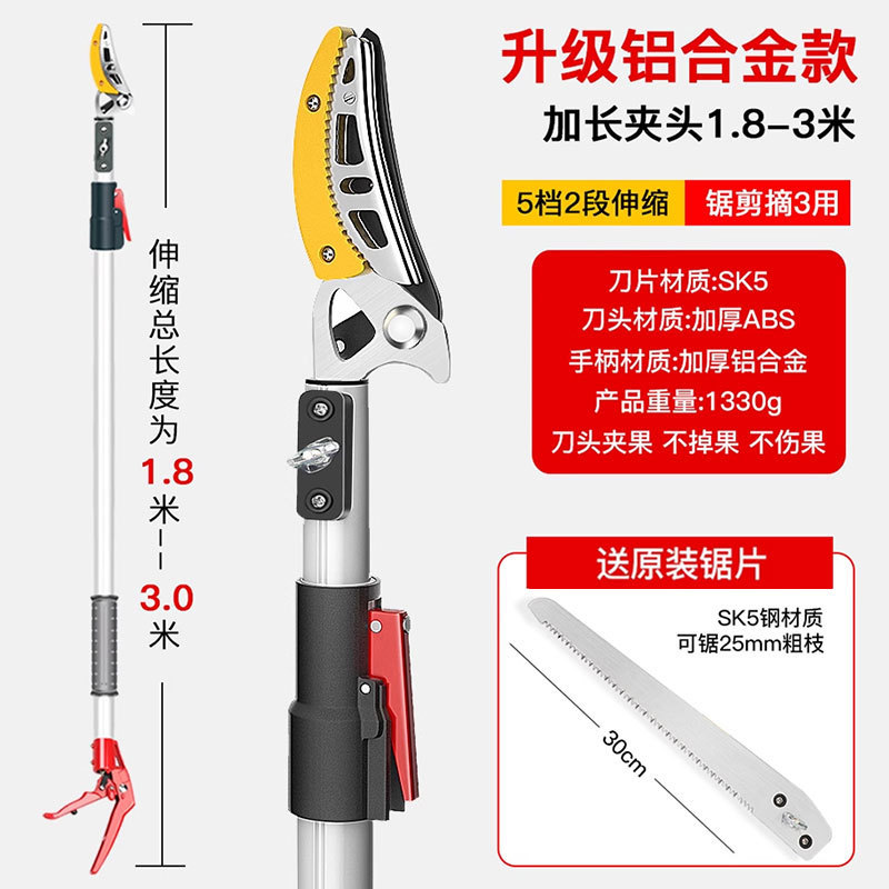 Delixi Electric 果物摘みはさみ、庭の果樹摘み、ライチとリュウガンの高所摘み、伸縮ポール果物摘み|undefined