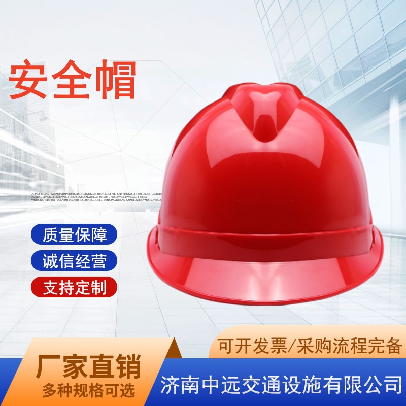 厂家现货安全帽施工工地防护防砸抗冲击印制标识可印制汉字安全帽