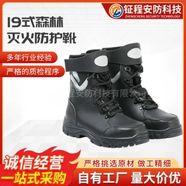 防护靴;其他足部防护