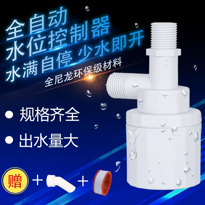 Контрольный клапан уровня воды производителя