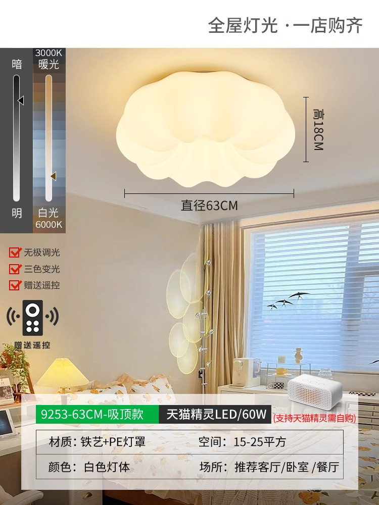 천장 램프 63cm - 리모콘으로 Tmall Elf 제어 지원 60와트 [업그레이드된 눈부심 방지 및 눈 보호]