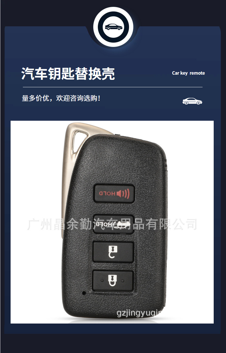 Suitable for 2/3/4 key Lexus smart card remote control car key replacement shell