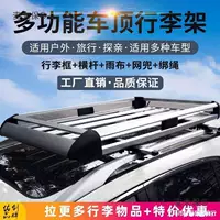 Taibao Baojun 730 360 560 530 510 310W Wuling Hongguang S S3 Специальная багажная рама крыша