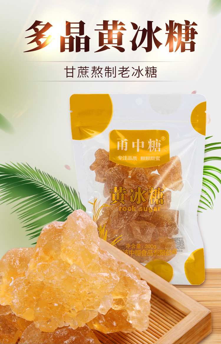 甬中糖小粒黄冰糖多晶体老冰糖土冰糖罐装甘蔗冰糖散装糖水-阿里巴巴
