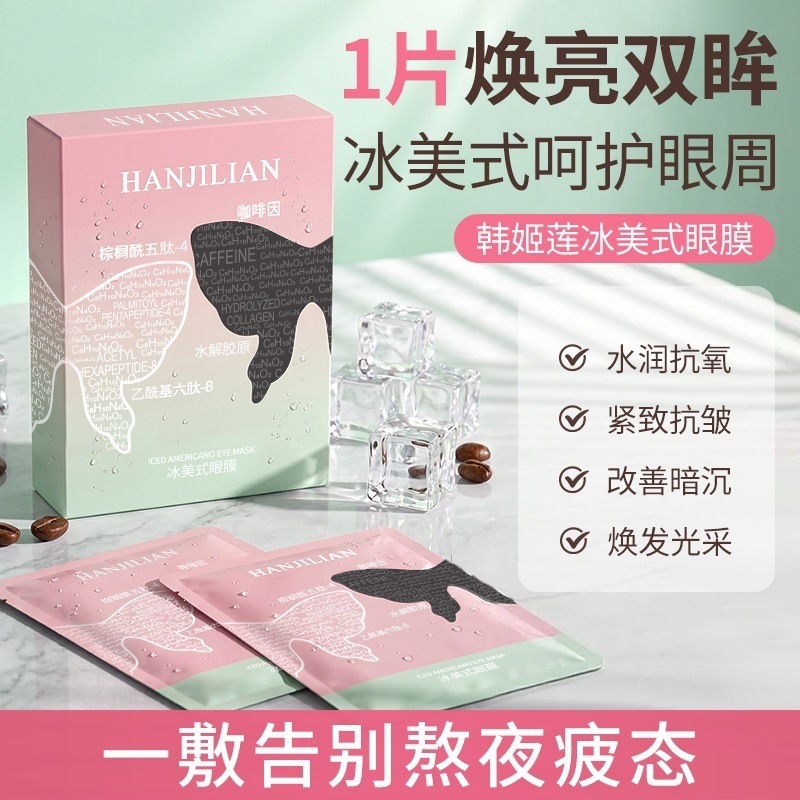 Han Jilian-1158 Ice American-Style Eye Mask, Intensive Hydrating, Anti-Wrinkle and Firming Patch, Late-Night Dark Circles Eye Patch