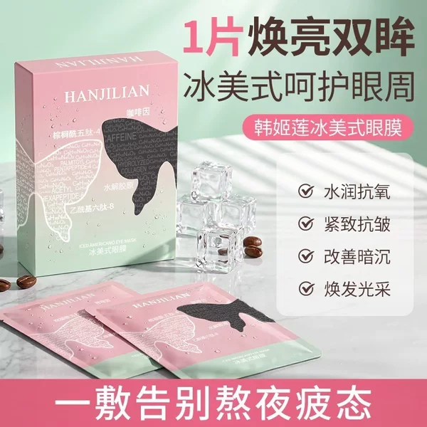 Han Jilian-1158 Ice American-Style Eye Mask, Intensive Hydrating, Anti-Wrinkle and Firming Patch, Late-Night Dark Circles Eye Patch
