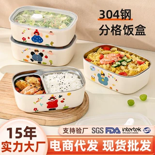 304不锈钢分格饭盒卡通便当盒学生上班族微波炉加热保鲜盒便当盒
