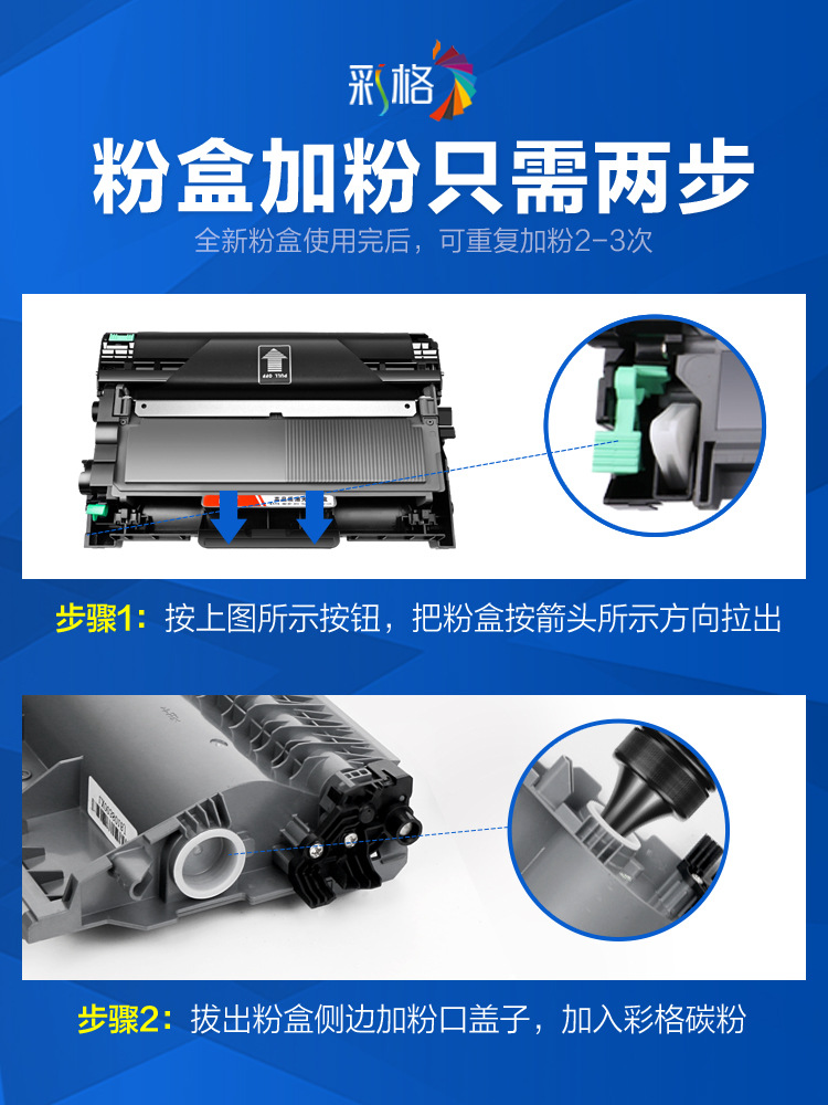 Color grid suitable for Lenovo 2451 powder cartridge M7400pro M7605d M7615dna cartridge DCP7080 toner cartridge