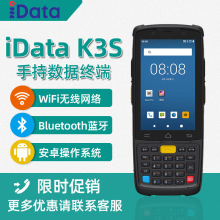 iData��ӯ�_��K3 Pro�����ֳ֔����K��pda�l�a�ɼ�����ˮ̶ERP�{