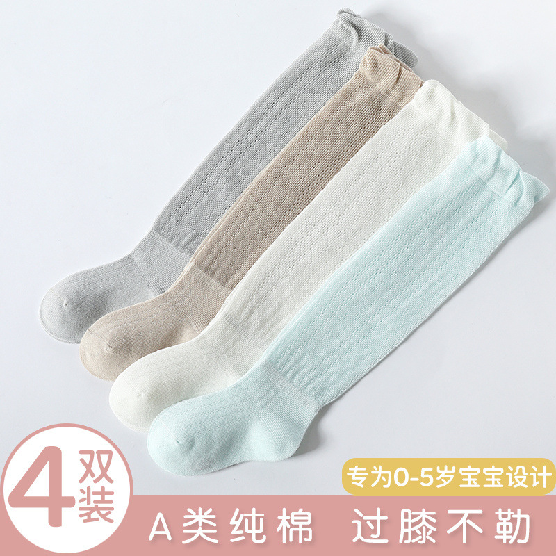Children's summer thin knee socks
