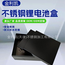 定制铝型材不锈钢外壳电动车轮椅锂电池盒加工磷酸铁锂电池电瓶