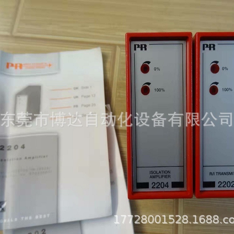 丹麦PR electronics 佩勒电子2202L2D 2204B2D
