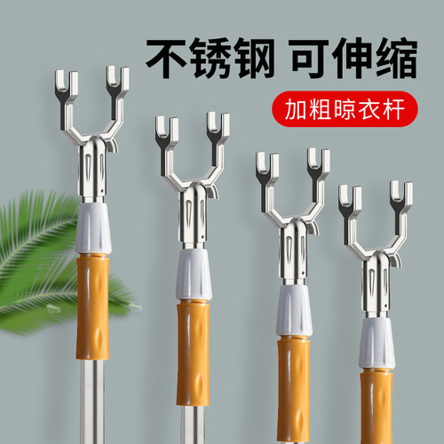 Aluminum alloy clothesline pole, extendable and adjustable for effortless use—home-sized clothes support rod, dormitory-style stainless steel Y-shaped clothes hanger.