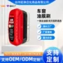 定制包装汽车贴标