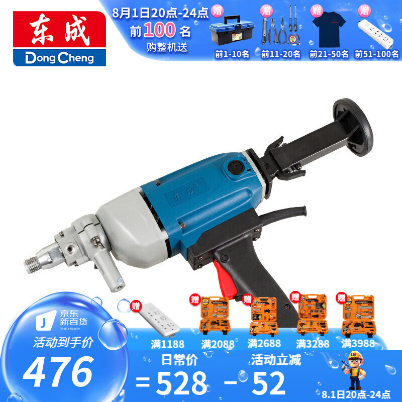 Dongcheng máquina de perforación de agua de mano máquina de perforación de ingeniería de aire acondicionado de hormigón de alta potencia abertura FF - 190