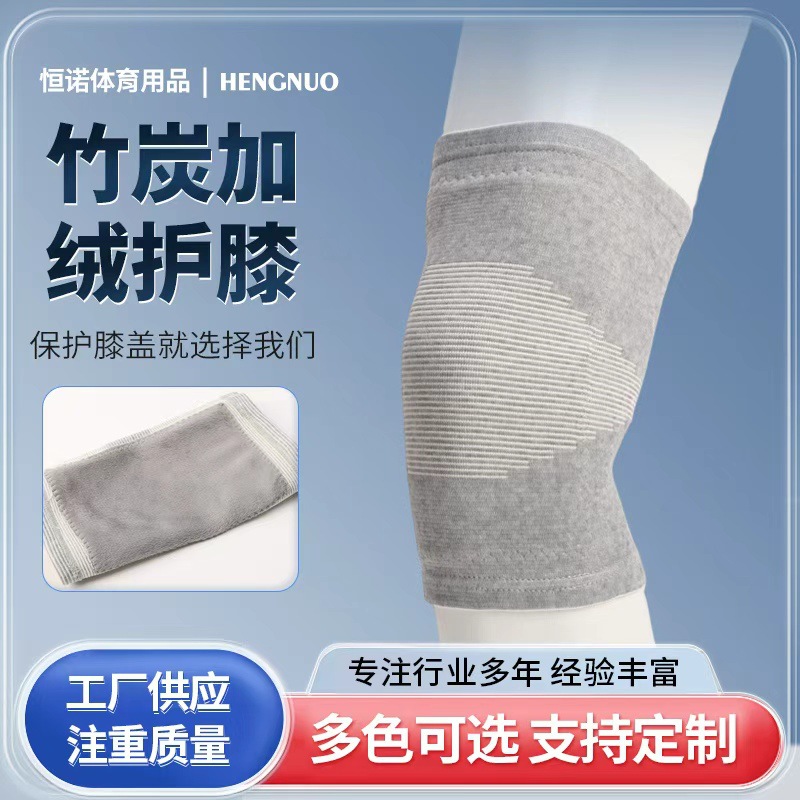 竹炭护膝透气短款男女运动护膝空调房膝盖保暖防寒竹炭加绒护膝