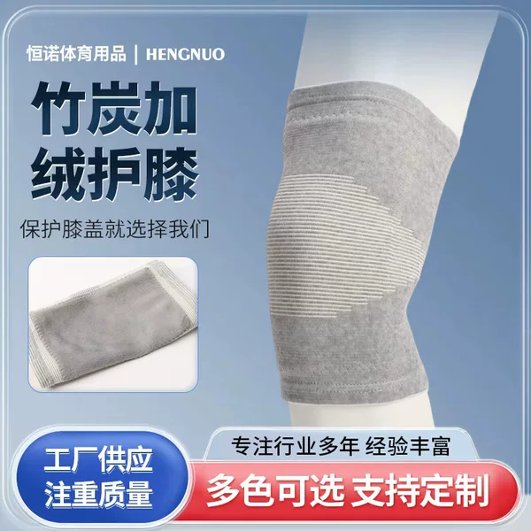 Bamboo Charcoal Breathable Short Knee Pads for Men and Women, Sports Knee Pads for Air-Conditioned Rooms, Knee Warmth and Cold Protection, Bamboo Charcoal Fleece-Lined Knee Pads
