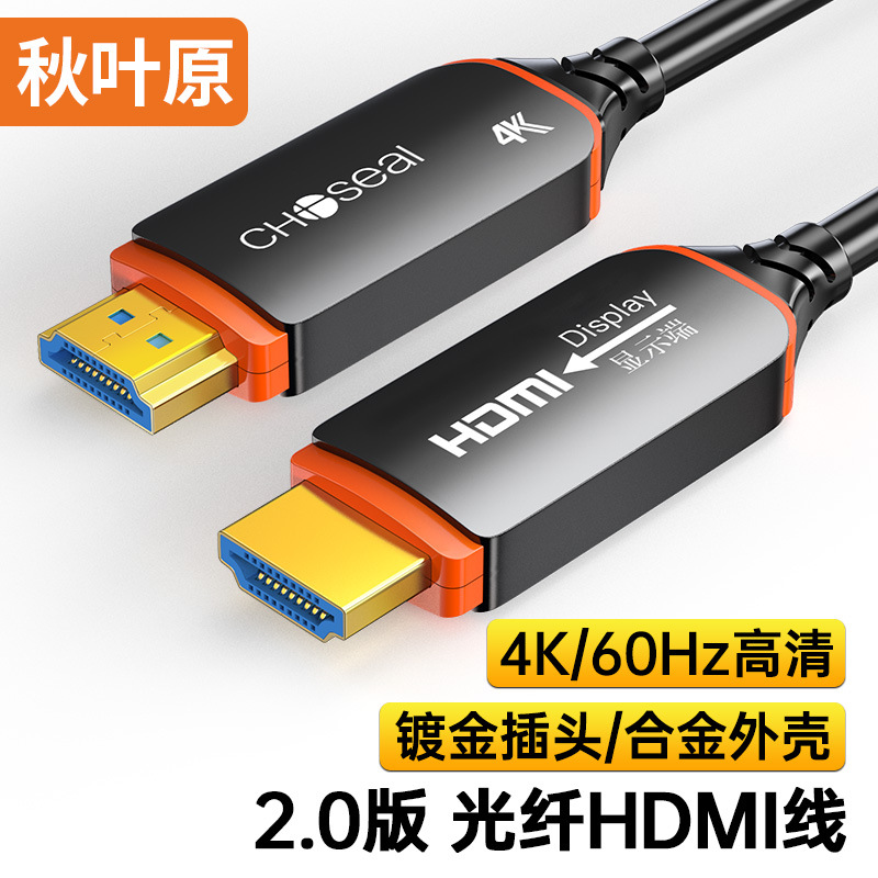 秋叶原光纤HDMI高清线4K@60Hz编织镀金接口电脑电视投影仪连接线
