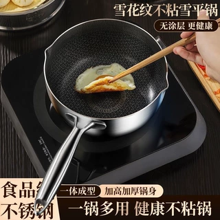 升级不锈钢平锅婴儿家用奶锅宝宝辅食多功能不粘锅无涂层炒锅
