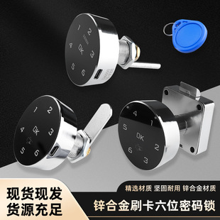 Zinc Alloy Sauna Bathroom Locker Swipe Card Sensor Fingerprint Lock Password Lock File Cabinet Iron Cabinet Smart Lock