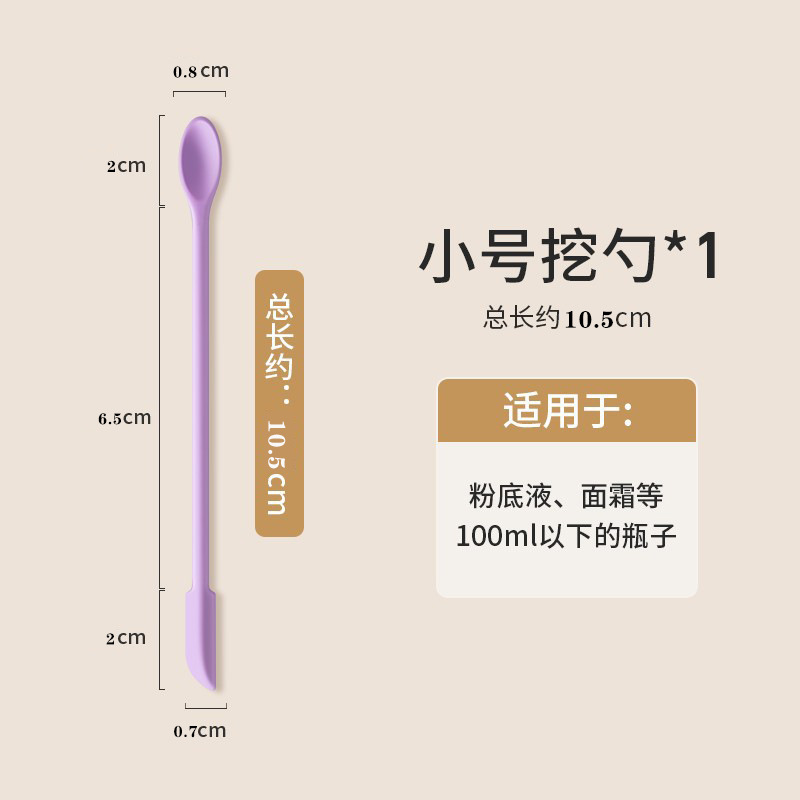 双头迷你硅胶刮刀勺双头尖抹刀面包果酱烘焙工具化妆品瓶内壁刮勺