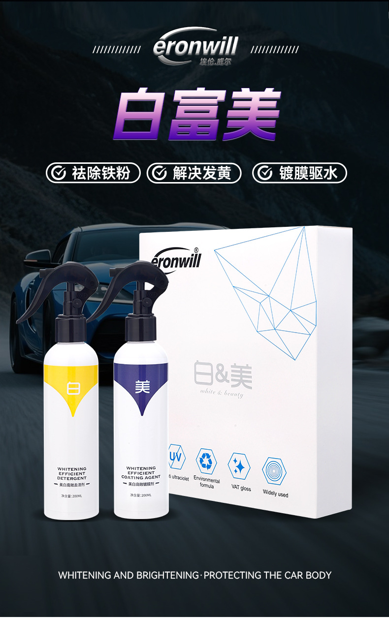 Car Coat Cleaning and Maintenance Kit, Paint Coat Maintenance Solution, Anti-Aging Maintenance, Stain Removal Paint Care Solution, Brightener