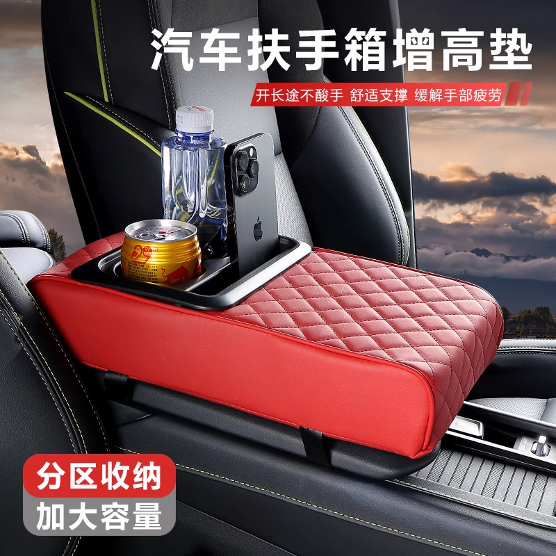 Universal Car Armrest Box Heightening Pad Water Cup Holder Internet Celebrity Car Multifunctional Storage Car Supplies Interior