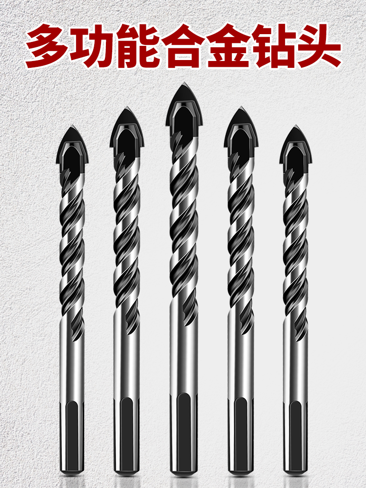 瓷砖钻头混凝土打孔开孔霸王钻合金三角钻6mm玻璃水泥大全手电钻