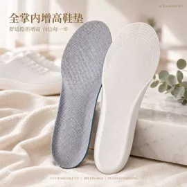 鞋垫/增高垫
