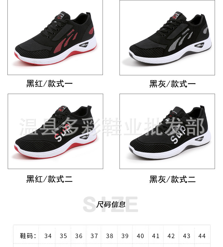 2404-19四双系带运动男鞋(120)_03