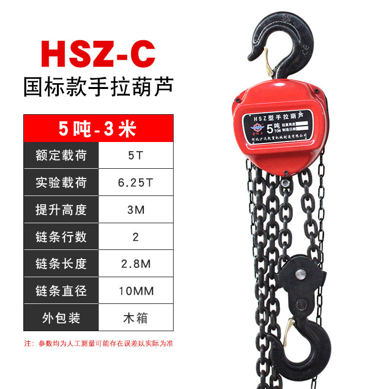 Polipasto manual de cadena HSZ de una tonelada, polipasto manual redondo de 2 toneladas, polipasto de cadena invertido, cadena guía, bloques de cadena triangulares