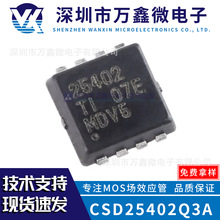ԭ�b CSD25402Q3A �NƬVSONP-8 -20V P�ϵ� MOSFET��Ч����оƬ