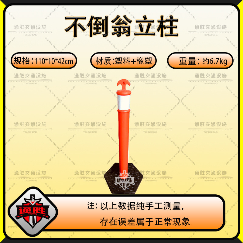 80cm塑料不倒翁警示柱50立柱防撞柱停车场隔离护栏地桩道路交通柱|undefined