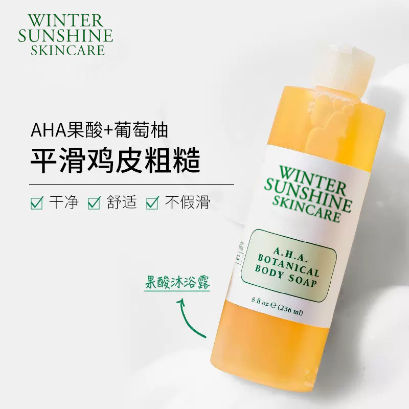 AHA 과일 산 샤워 젤 OEM 맞춤형 개선 치킨 스킨 오일 컨트롤 보습 클렌징 목욕 로션 OEM 가공