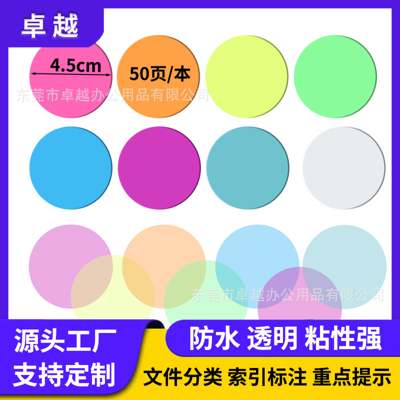 45MM50 페이지 8 형광 컬러 서클 조합