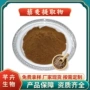 水溶藜麦提取物