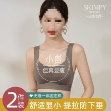 无痕运动内衣女提拉聚拢小胸秋冬季性感防下垂收副乳美背心式文胸