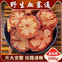 ҰɽѪ��ͨ�����XѪͨ�ش�Ѫ�ټ��t��ѪͨƬ�ݾ��ݲ���ˮ�ȴ�t��